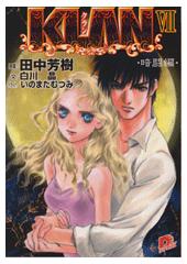 KLAN 7 暗闘編