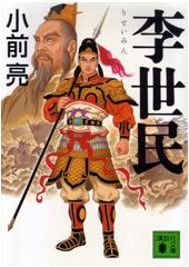 李世民