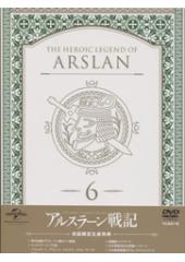 アルスラーン戦記６