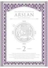アルスラーン戦記　風塵乱舞２