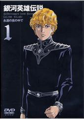 銀河英雄伝説アニメDVD 全28巻